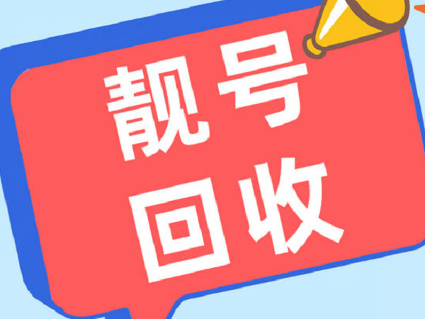 通化吉祥號(hào)