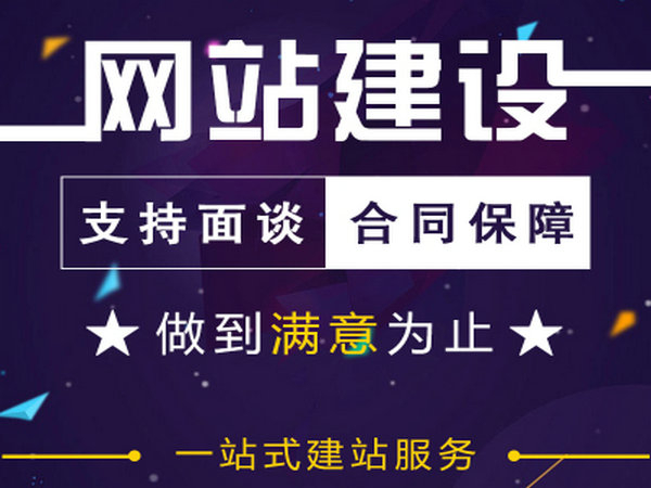 菏澤公司網站制作需要多少錢？