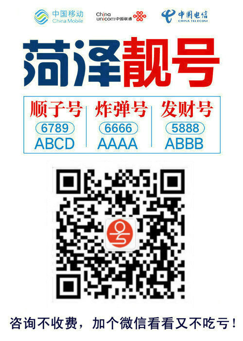 手機(jī)靚號17.jpg