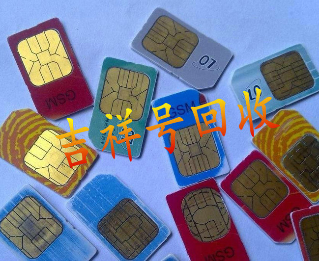 周口吉祥號(hào)回收