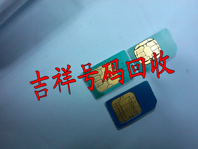 杭州靚號